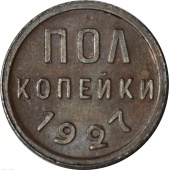   1927  AU-UNC