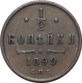  1/2  1899  .   