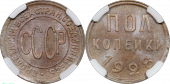 ���� ���������� 1928 ����. ���� ��� MS 62 MS