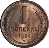 ���� 1 ������� 1924 ����