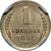  1  1937     MS64