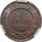 ������ 1 ������� 1903 ���� ��� � ����� CPRC MS 63 BN