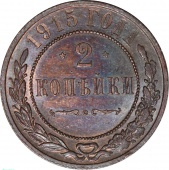 ������ 2 ������� 1915 ���� UNC