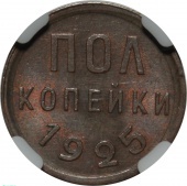 ���� ���������� 1925 ���� � ����� ��� MS62BN