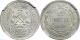 ���� 15 ������ 1922 ���� � ����� ��� MS 62