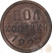   1925  UNC