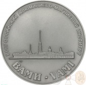 Настольная медаль 70 лет ВАМИ. СПМД