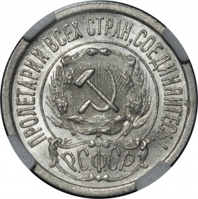 ���� 15 ������ 1922 ���� � ����� ��� MS63