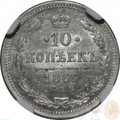 ������ 10 ������ 1869 ���� ��� HI � ����� NGC MS 62