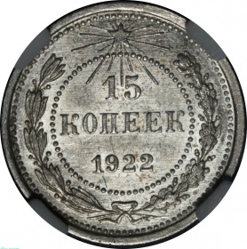 ���� 15 ������ 1922 ���� � ����� ��� MS63
