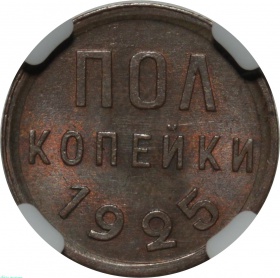 ���� ���������� 1925 ���� � ����� ��� MS62BN