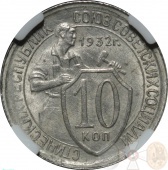  10  1932     MS63