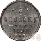 ������ 1\2 ������� 1898 ���� ��� � ����� ��� MS64BN