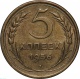 ���� 5 ������ 1956 ���� AU-UNC