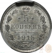 ������ 5 ������ 1915 ���� �� � ����� CPRC MS 65