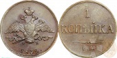 ������ 1 ������� 1835 ���� ��-�� AU-UNC