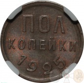 ���� ���������� 1925 ���� � ����� ��� MS62BN