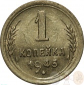  1  1945  AU-UNC